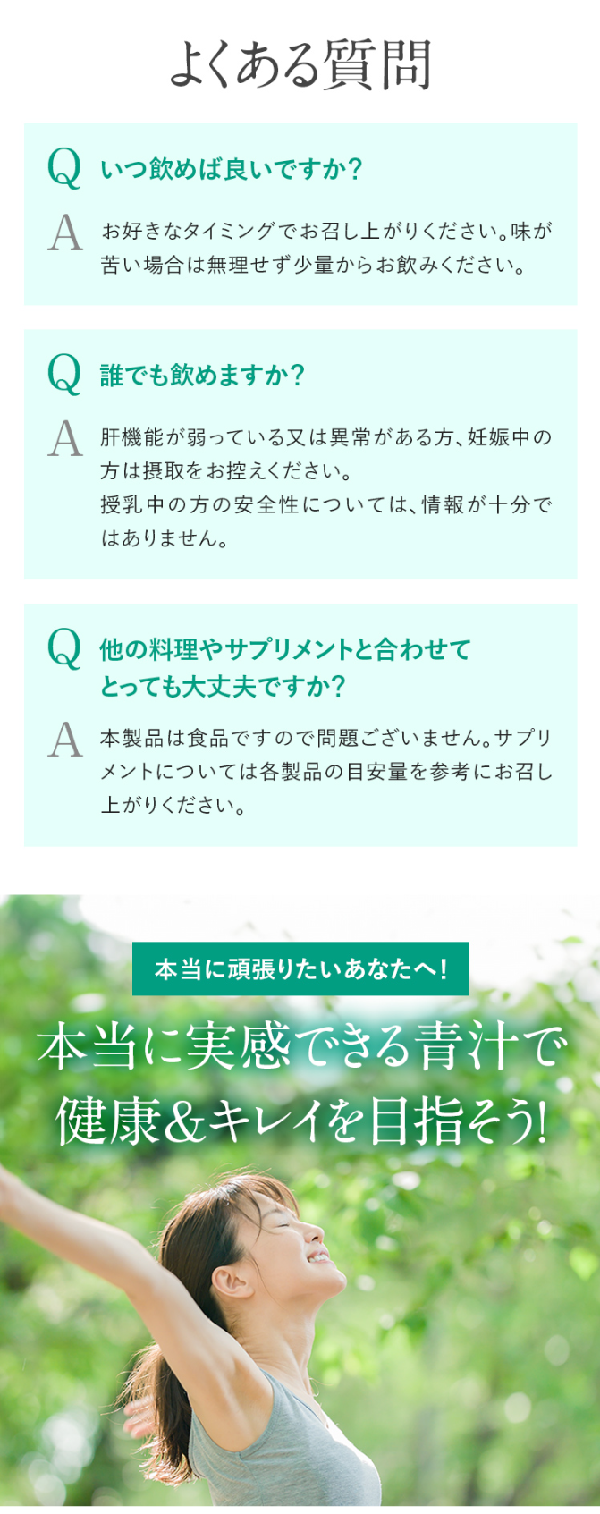 よくある質問