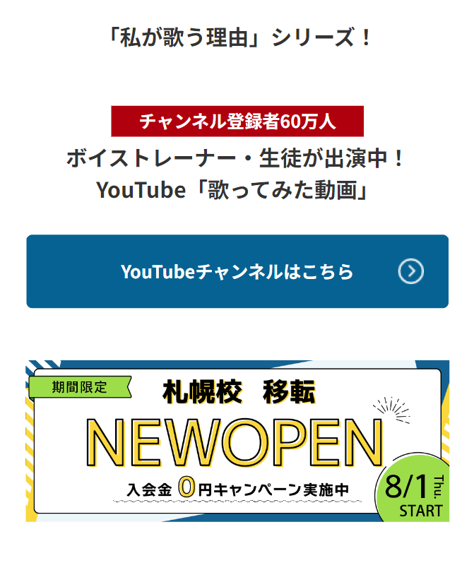「私が歌う理由」シリーズ！