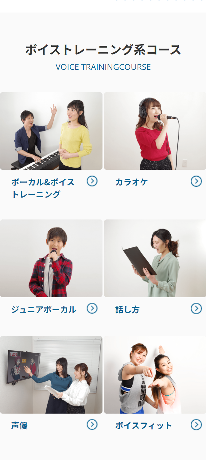 ボイストレーニング系コース