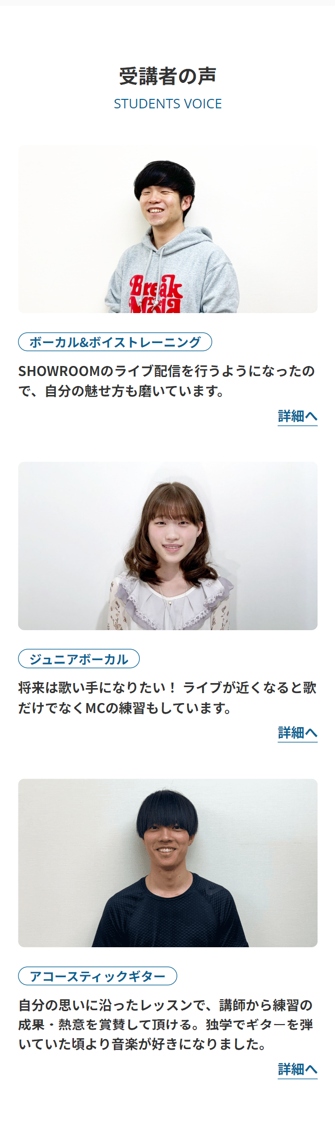 受講者の声