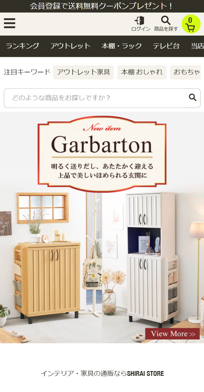Garbarton　明るく送りだし、あたたかく迎える　上品で美しいほめられる玄関に