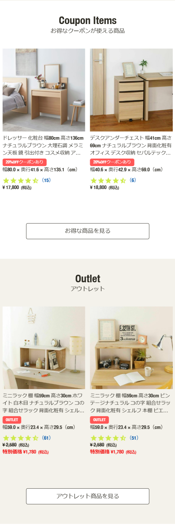 Coupon Items