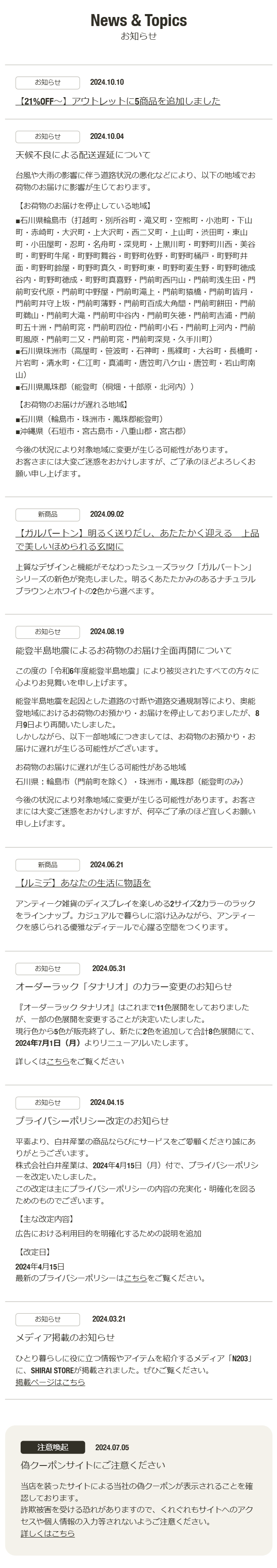 News & Topics