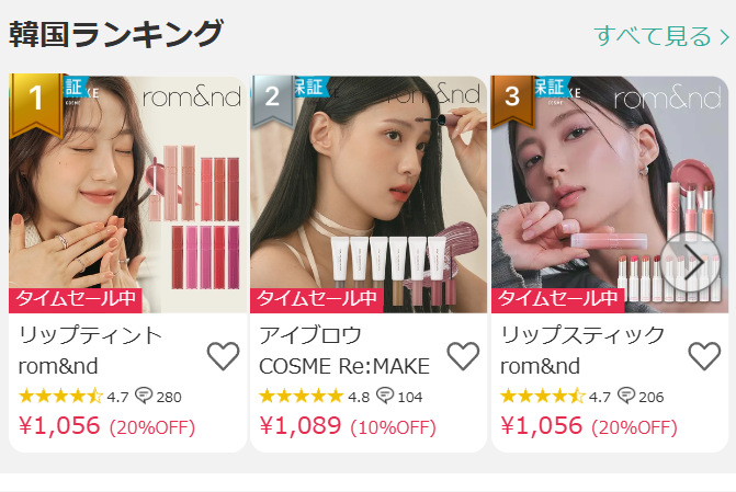 韓国ランキング