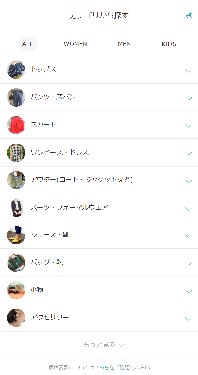 カテゴリから探す