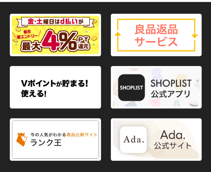 最大４％PT還元