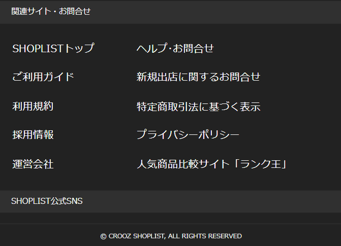 関連サイト・お問合せ