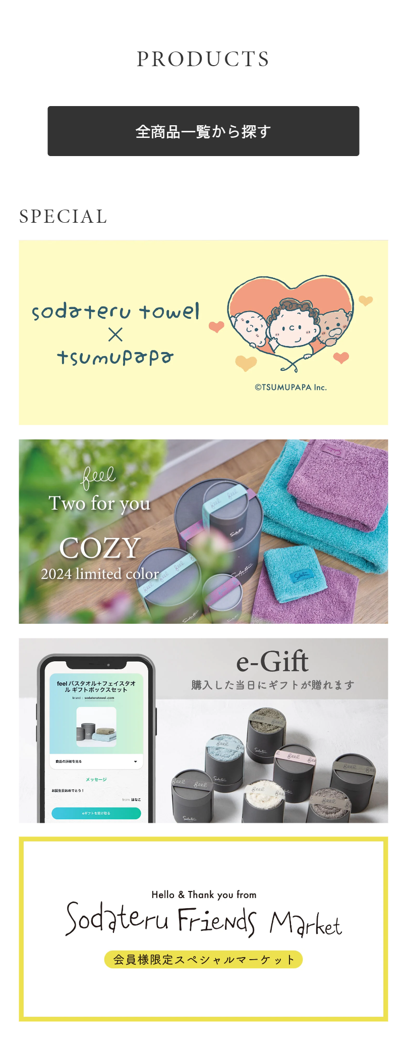 PRODUCTS