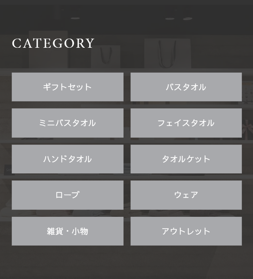 CATEGORY