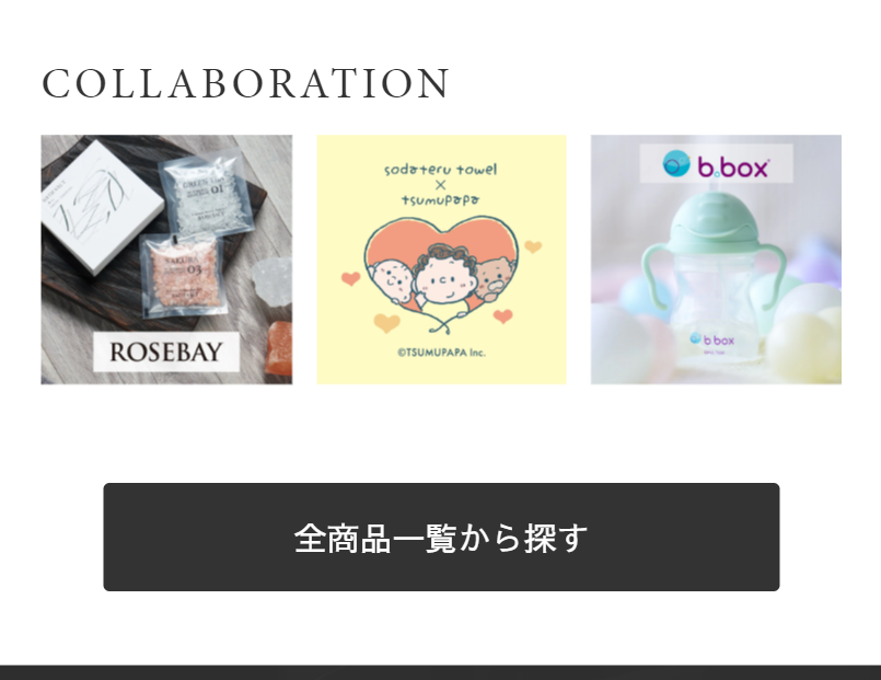COLLABORATION