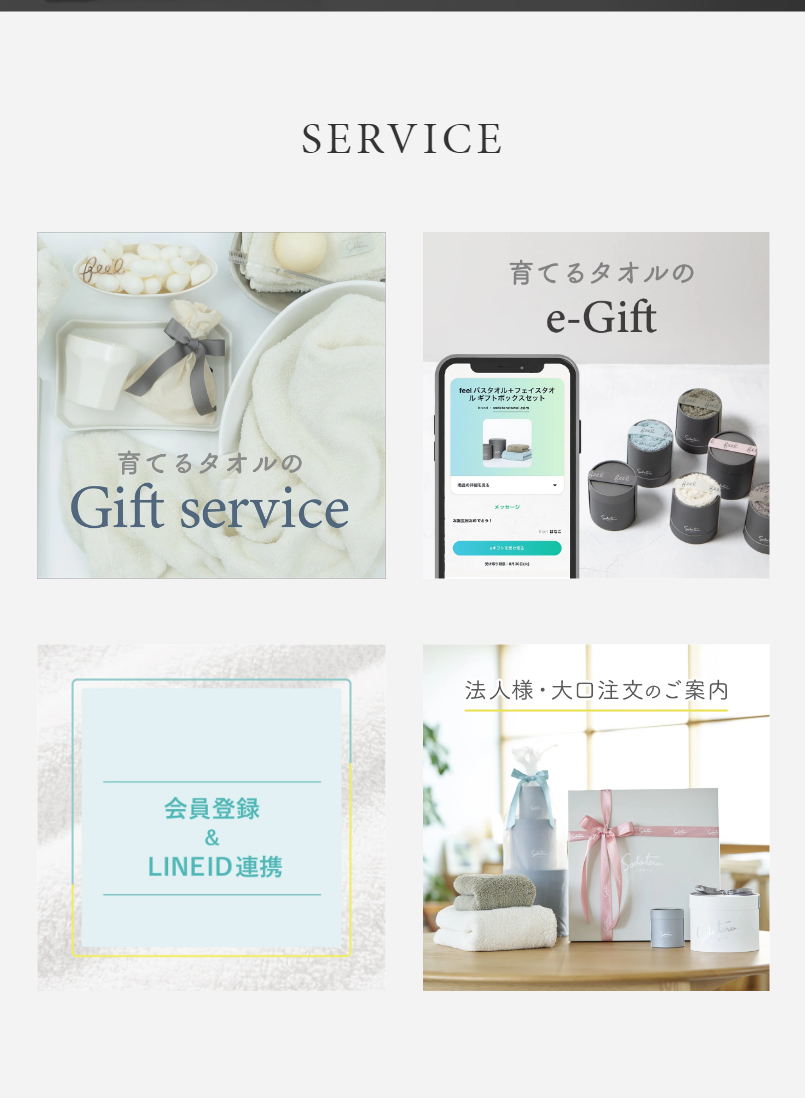 SERVICE