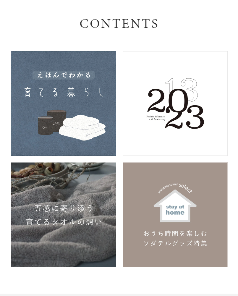 CONTENTS