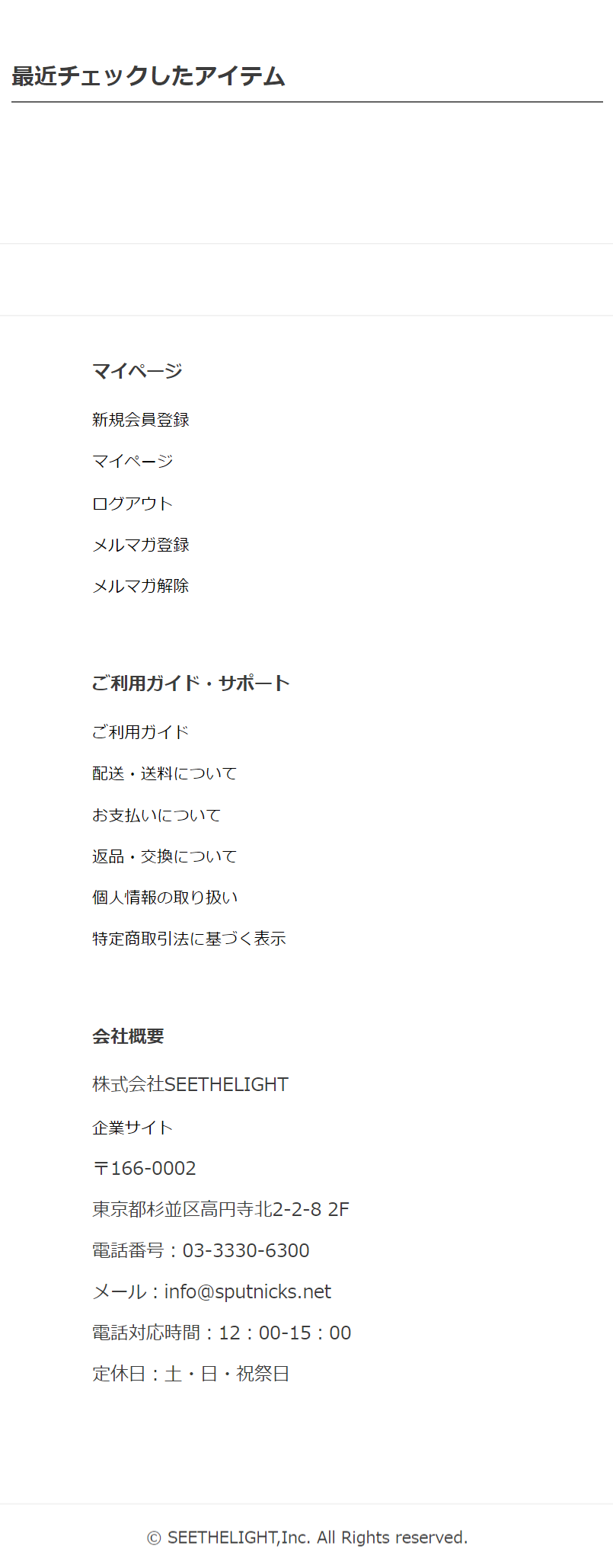 ご利用ガイド・サポート
