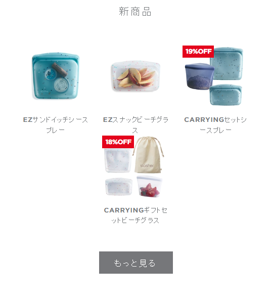 新商品