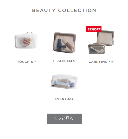 BEAUTY collection