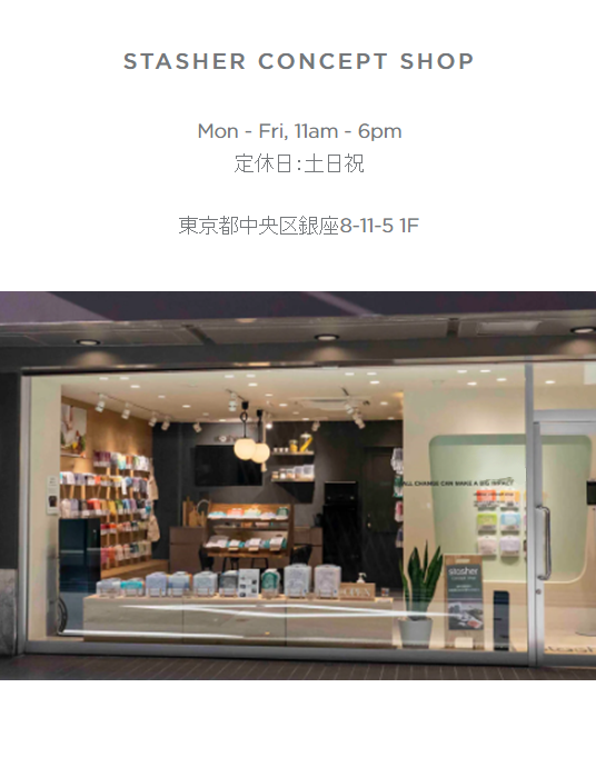 stasher concept SHOP
