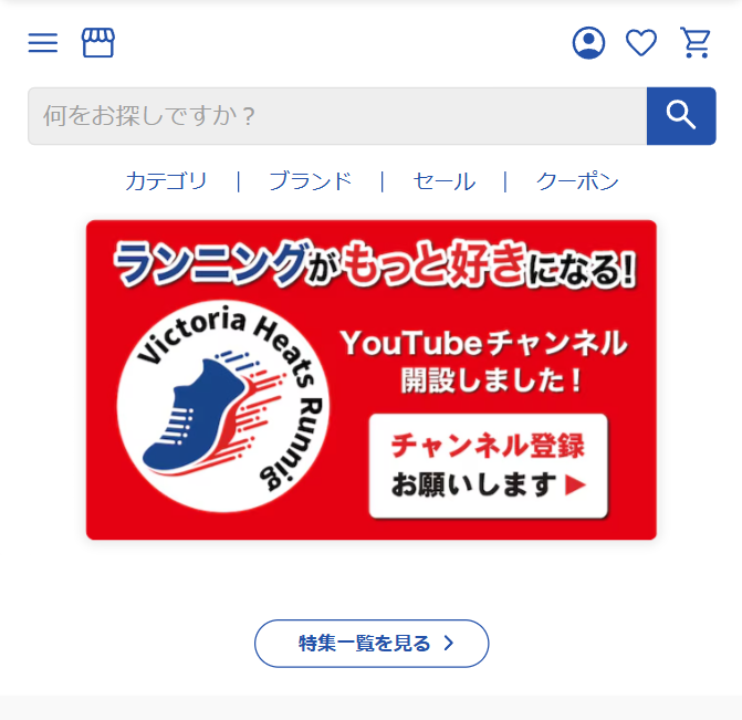 ランニングがもっと好きになる！