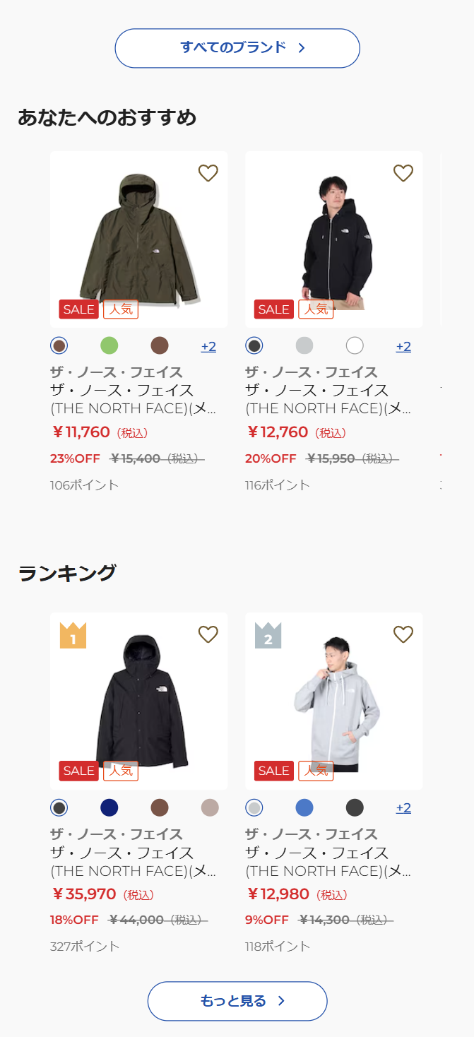 あなたへのおすすめ
