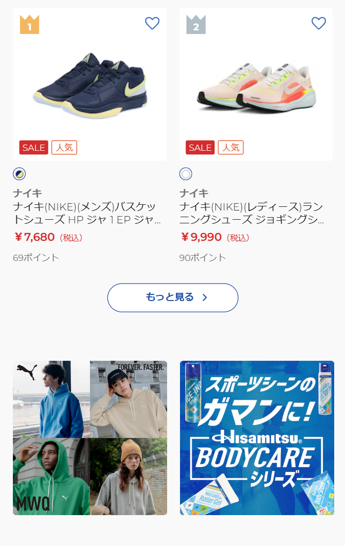 ランキング