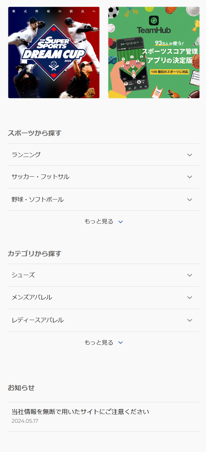 スポーツをもっと楽しむために