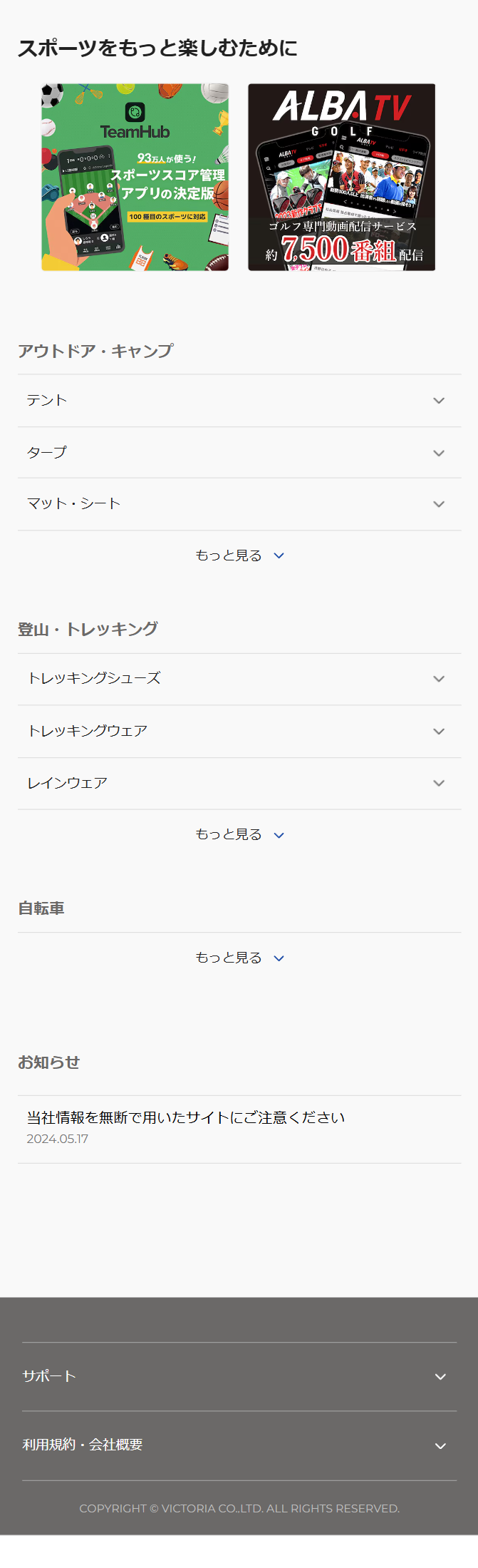 スポーツをもっと楽しむために