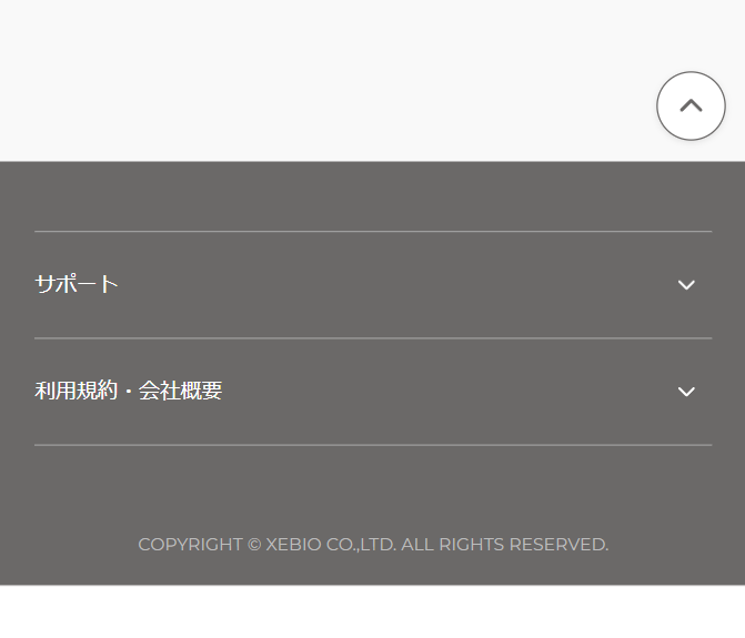 サポート