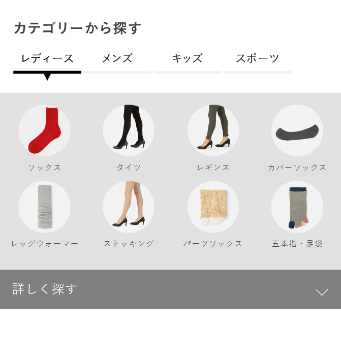 カテゴリーから探す