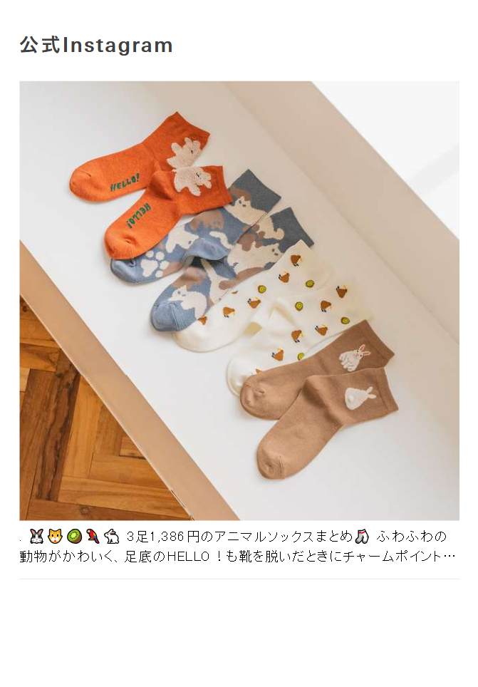 公式Instagram