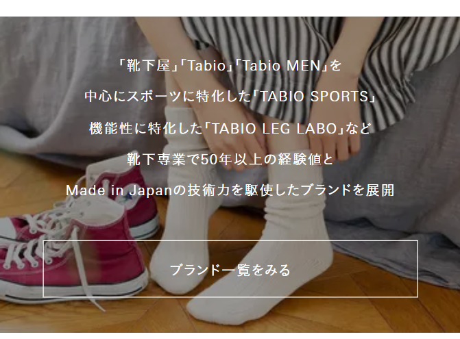 ブランド一覧をみる