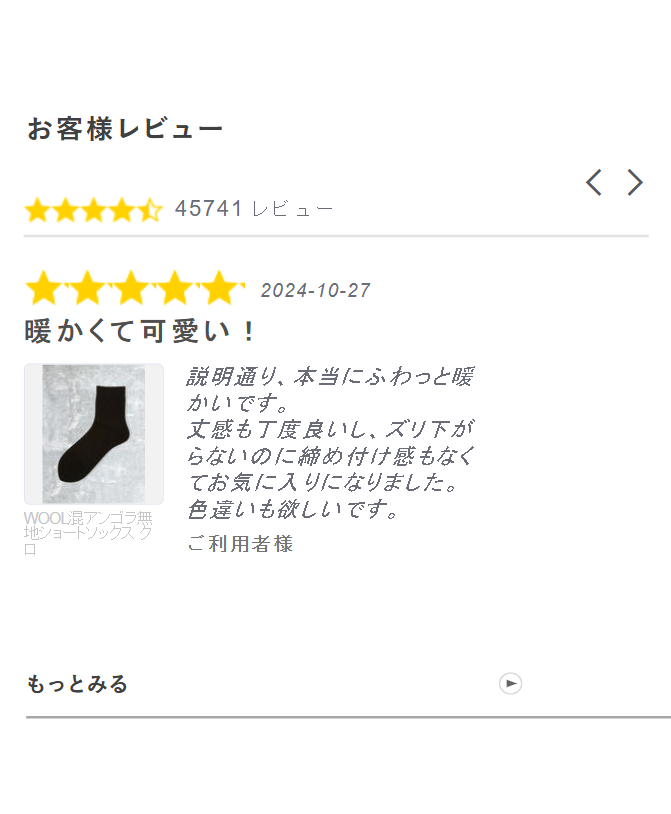 お客様レビュー