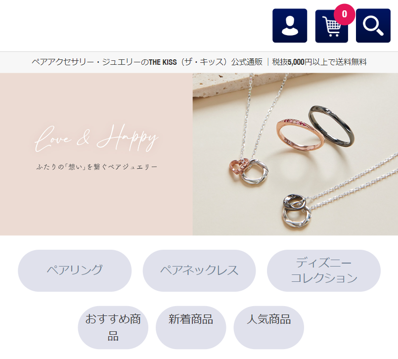 ふたりの「想い」を繋ぐペアジュエリー