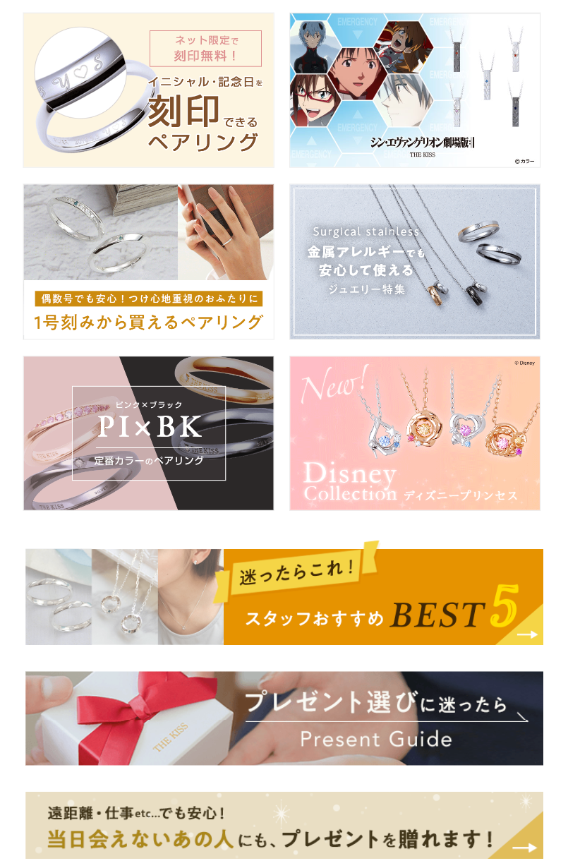 イニシャル・記念日を刻印できるペアリング