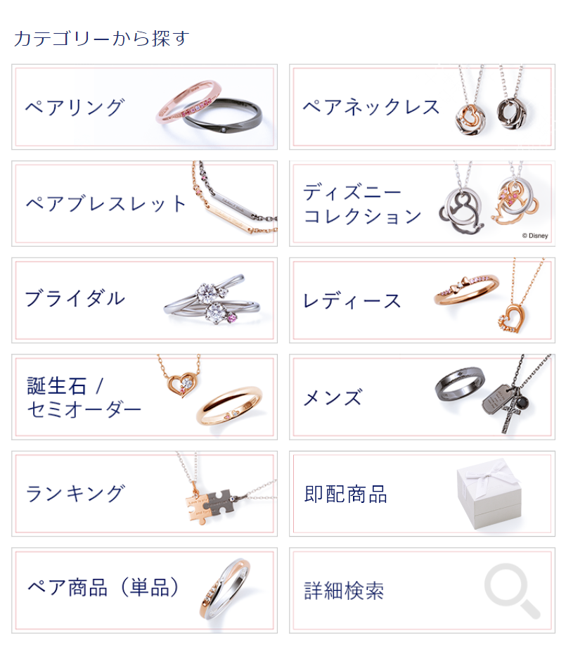 カテゴリーから探す