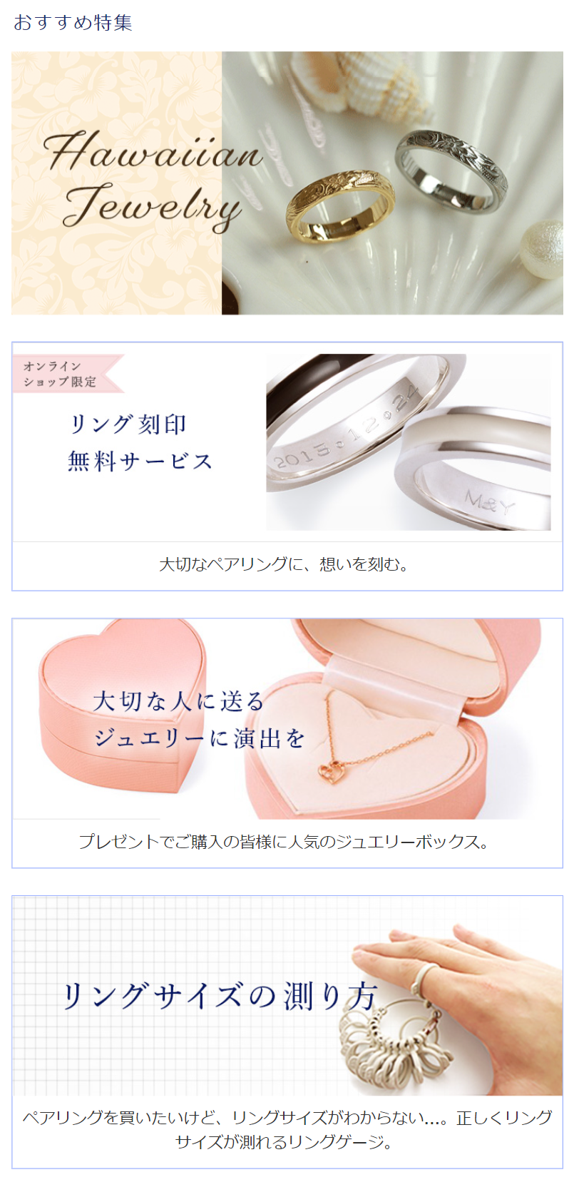 おすすめ特集