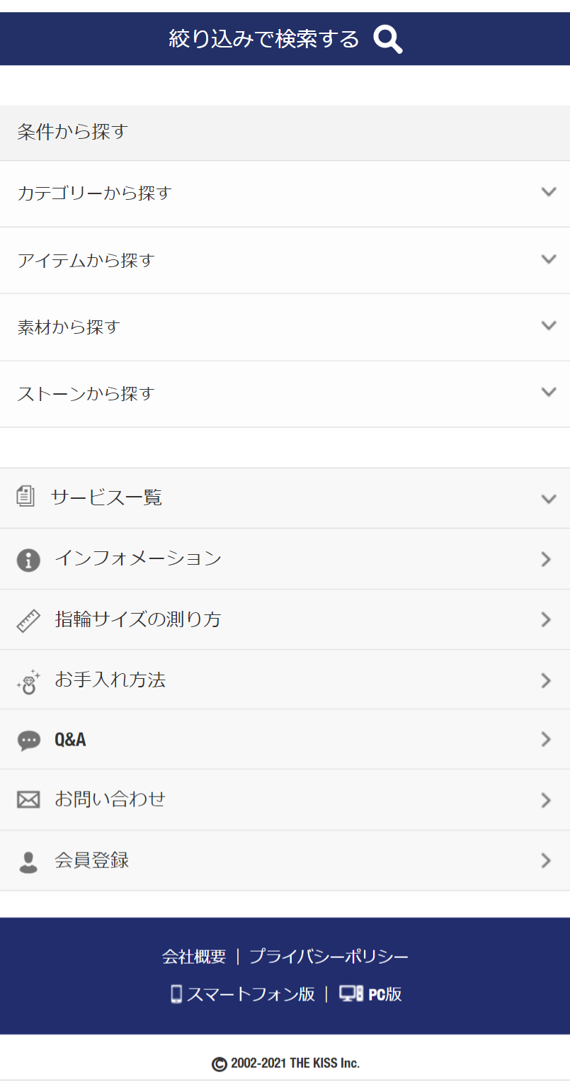 絞り込みで検索する