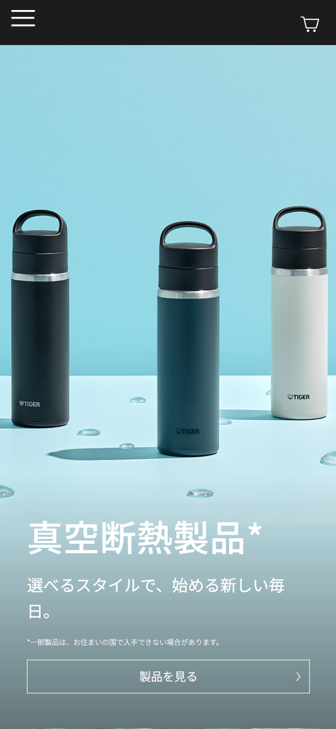 真空断熱製品