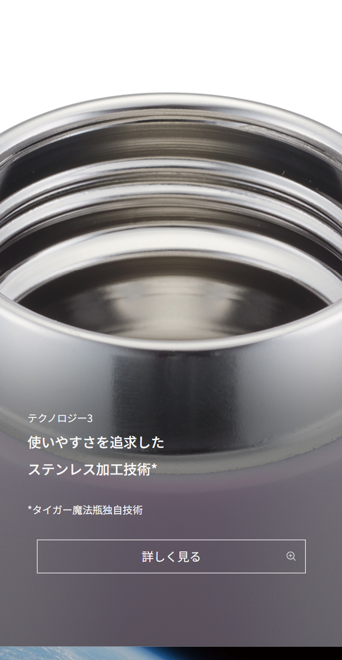 使いやすさを追求したステンレス加工技術