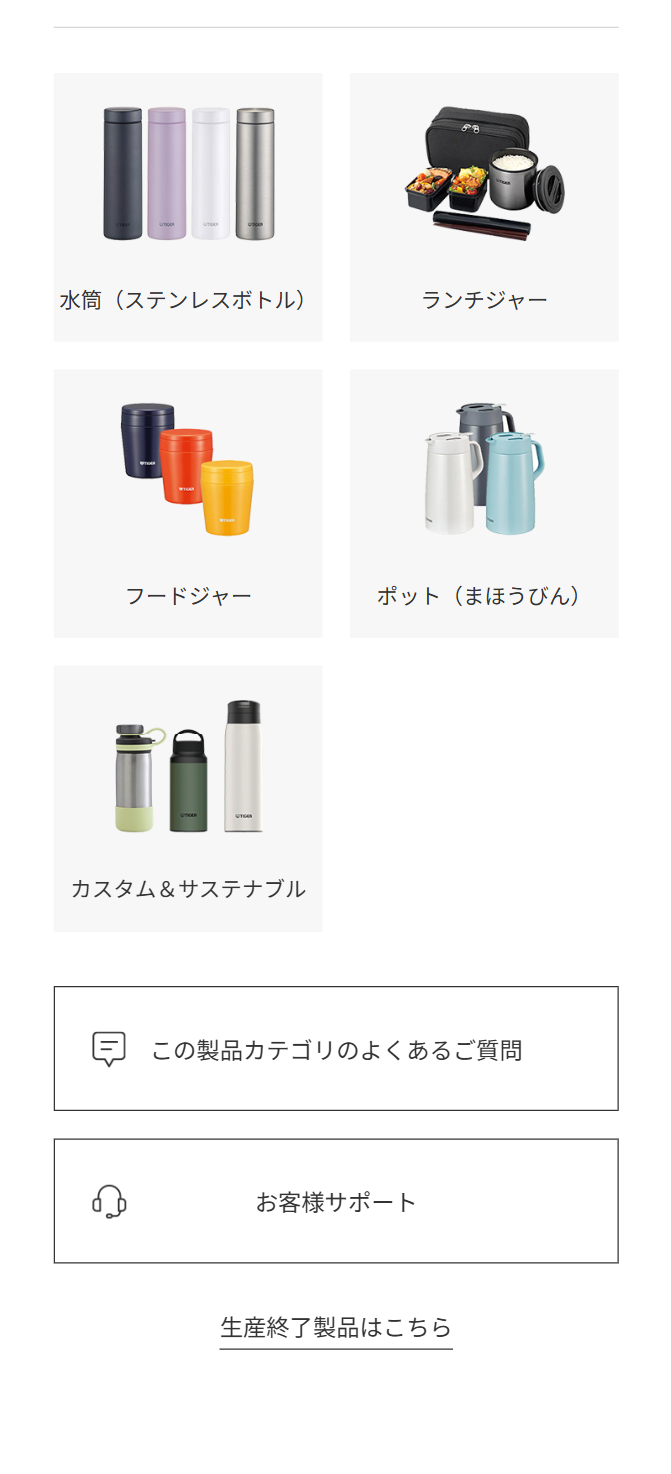 製品一覧