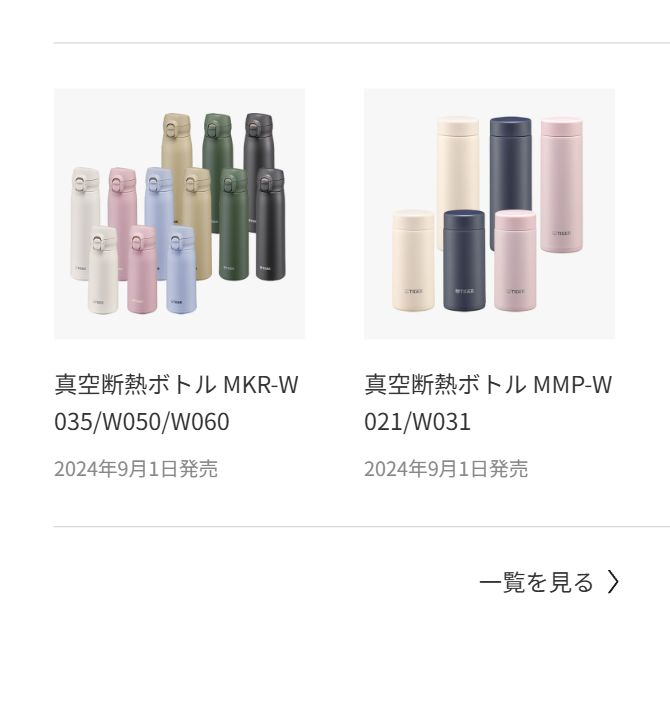 新製品