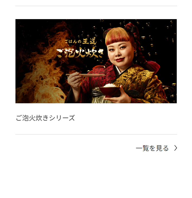 特集