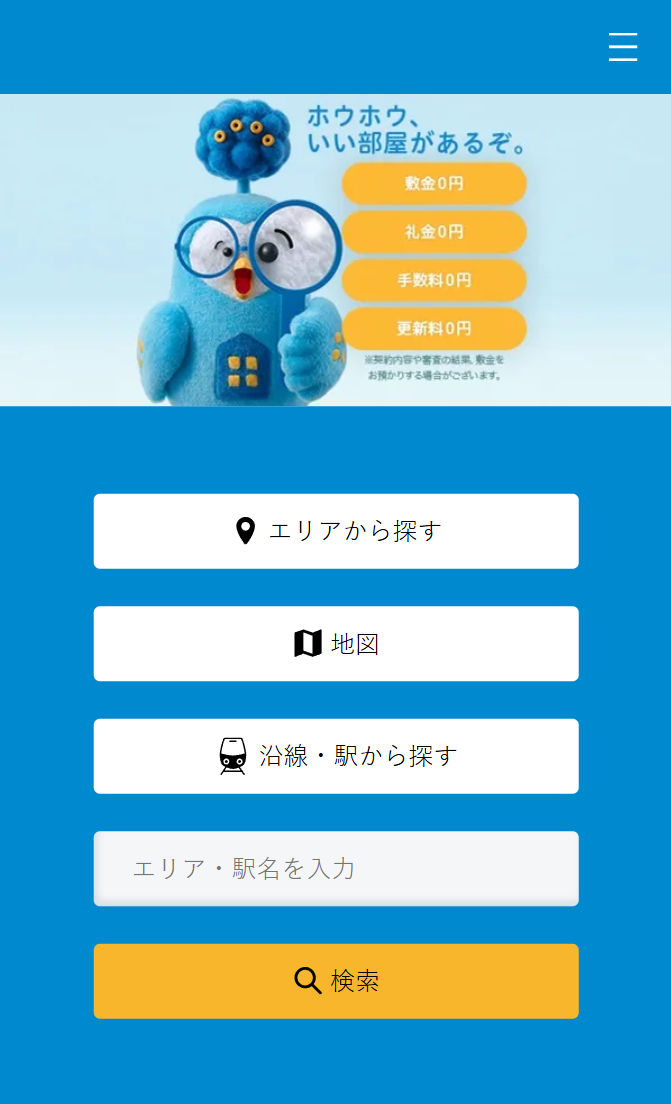 ホウホウ、いい部屋があるぞ。