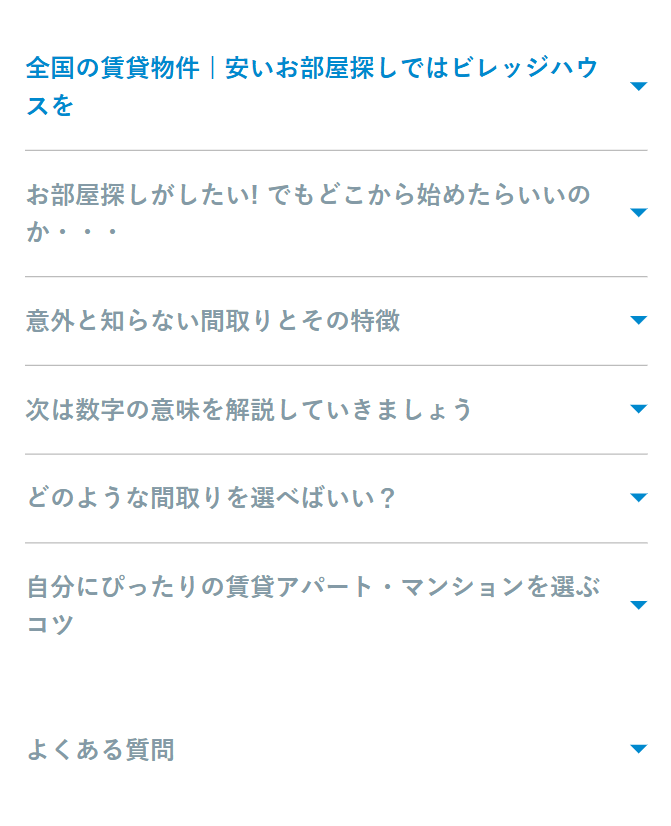 全国の賃貸物件 | 安いお部屋探しではビレッジハウスを