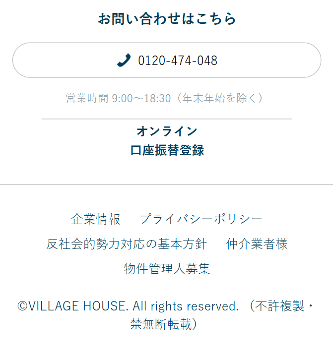 お問い合わせはこちら