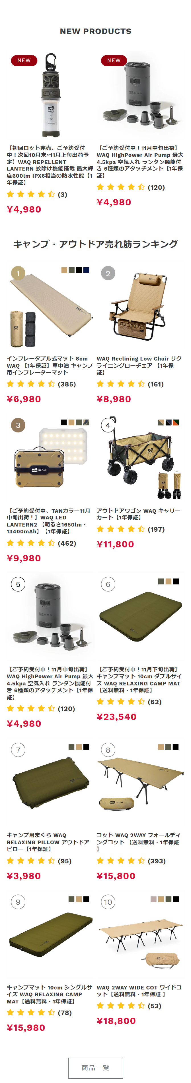 NEW PRODUCTS