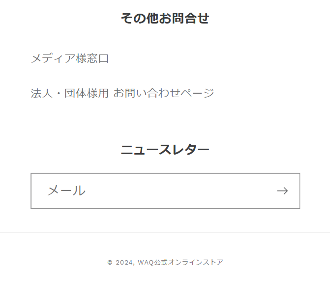 その他お問合せ
