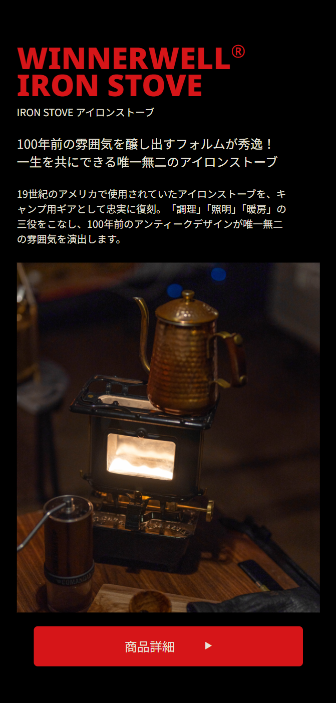 WINNERWELL® IRON STOVE