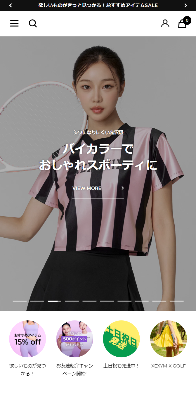 バイカラーでおしゃれスポーティに