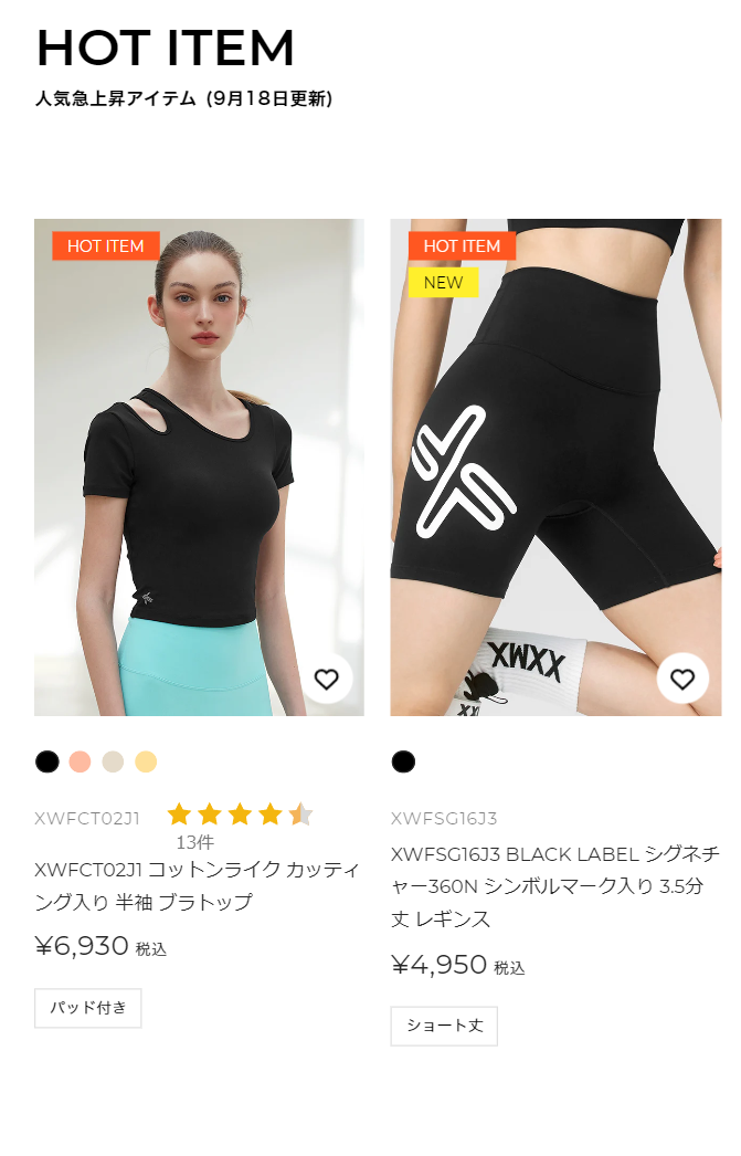 HOT ITEM