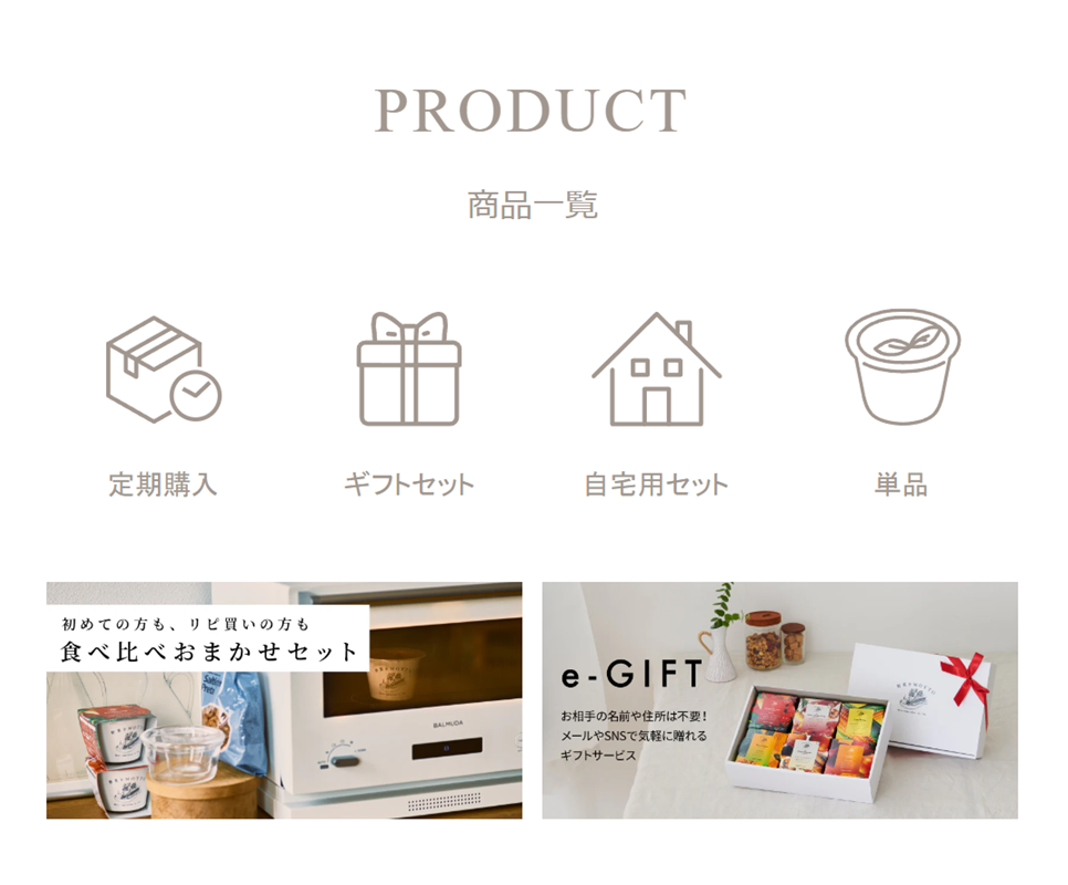 PRODUCT　商品一覧