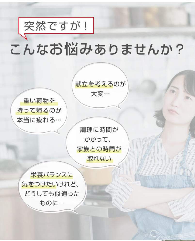 突然ですが！こんなお悩みありませんか？